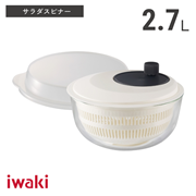 サラダスピナー 特別価格