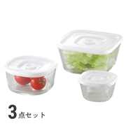 密閉パック&レンジ3点セット (Bタイプ)