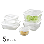 密閉パック&レンジ5点セット
