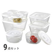 密閉パック&レンジ9点セット