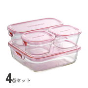 パック&レンジ 4点セット (Bタイプ)