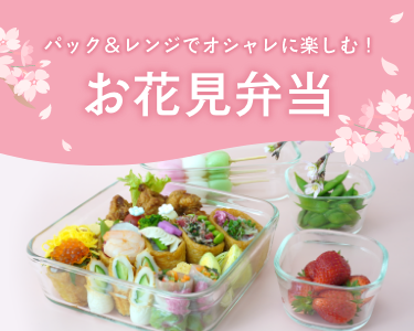 お花見弁当