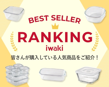 人気ランキング！