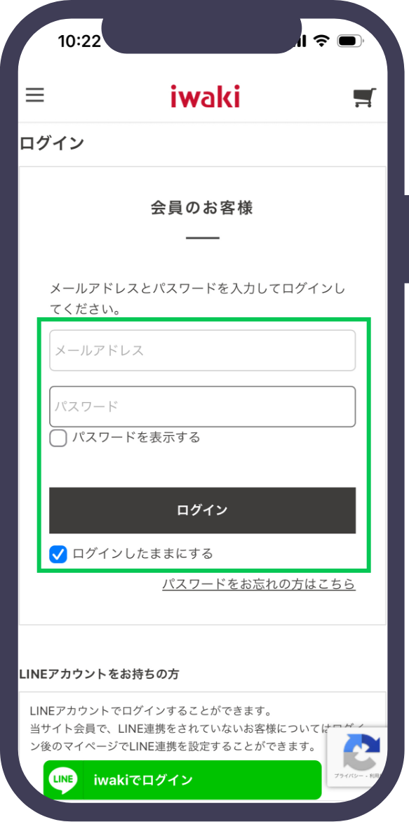 マイページにログイン