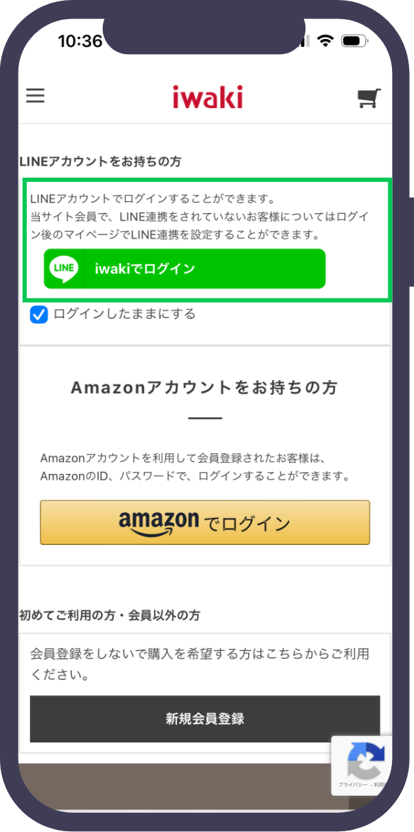 iwakiでログインを選択